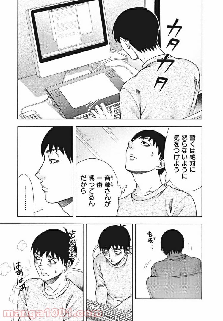 アスペル・カノジョ 第99話 - Page 7