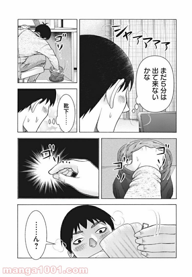 アスペル・カノジョ 第99話 - Page 8