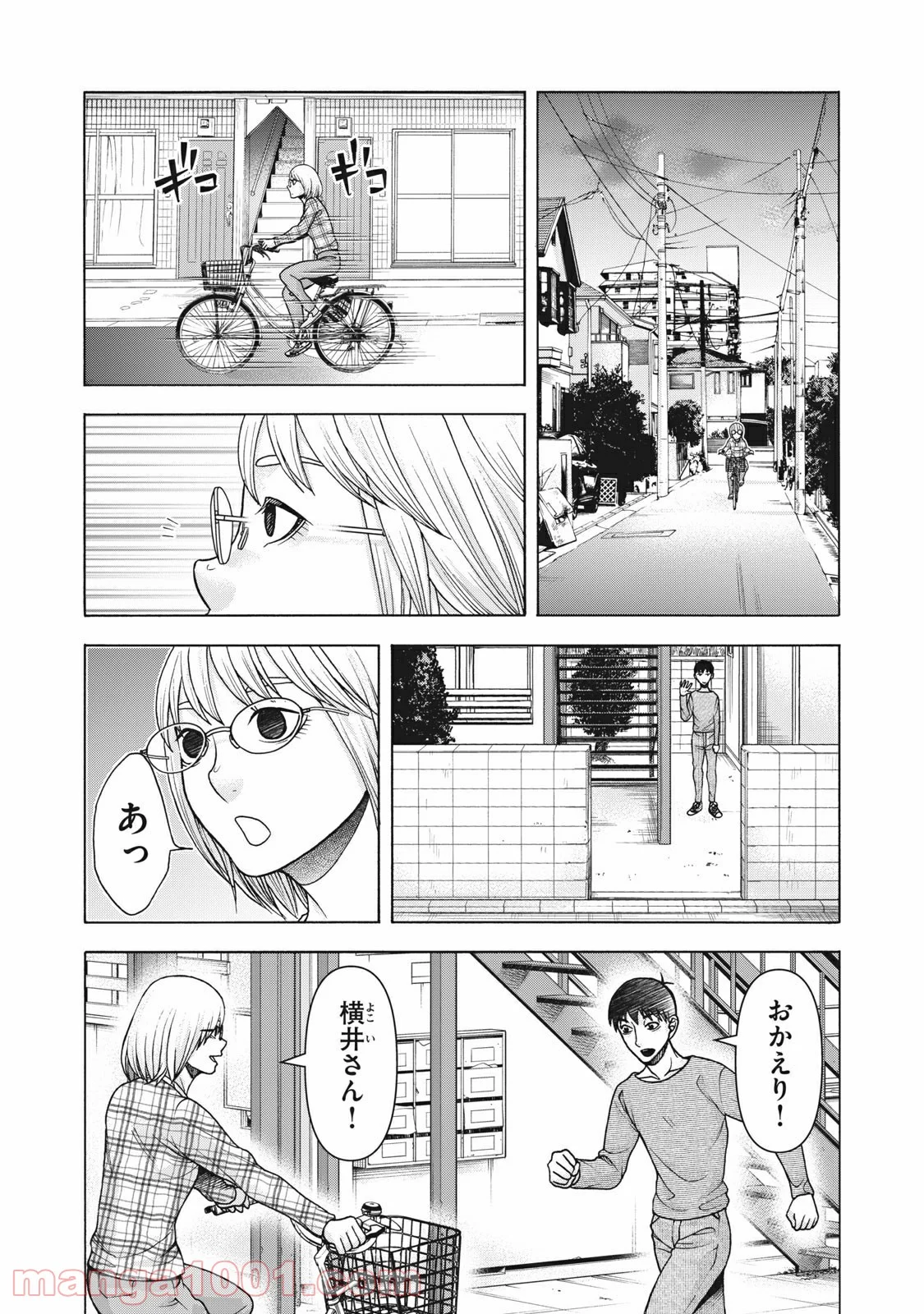 アスペル・カノジョ 第104話 - Page 4