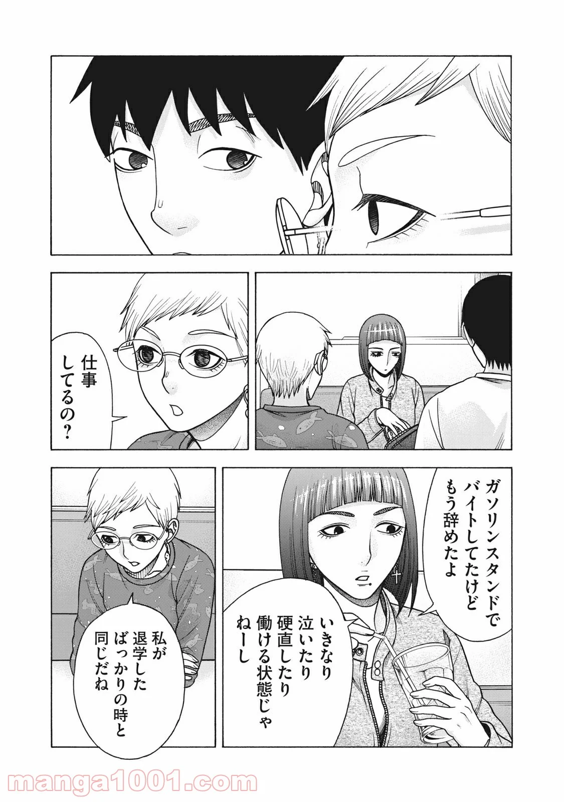 アスペル・カノジョ 第116話 - Page 11