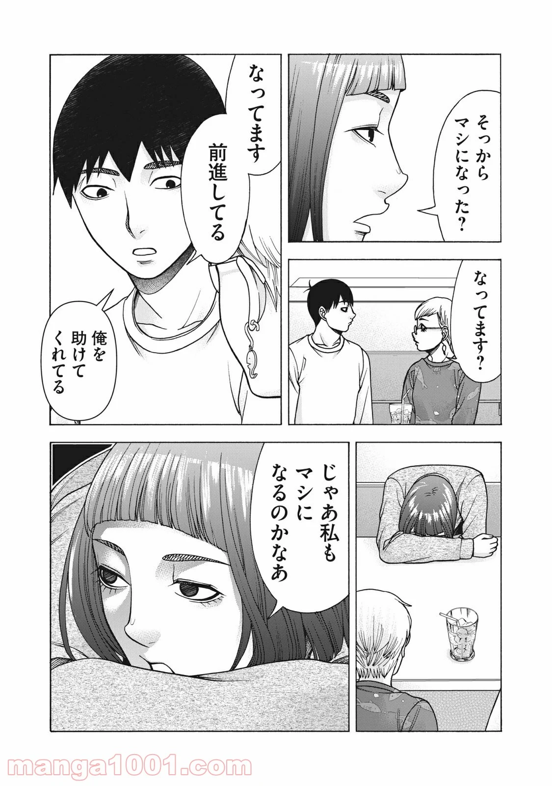 アスペル・カノジョ 第116話 - Page 12