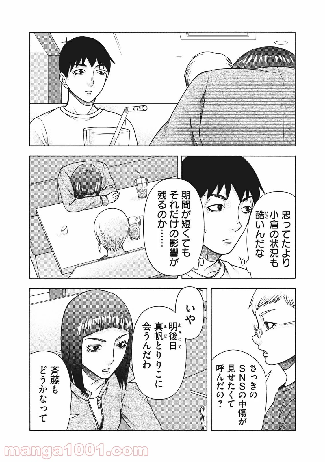 アスペル・カノジョ 第116話 - Page 13