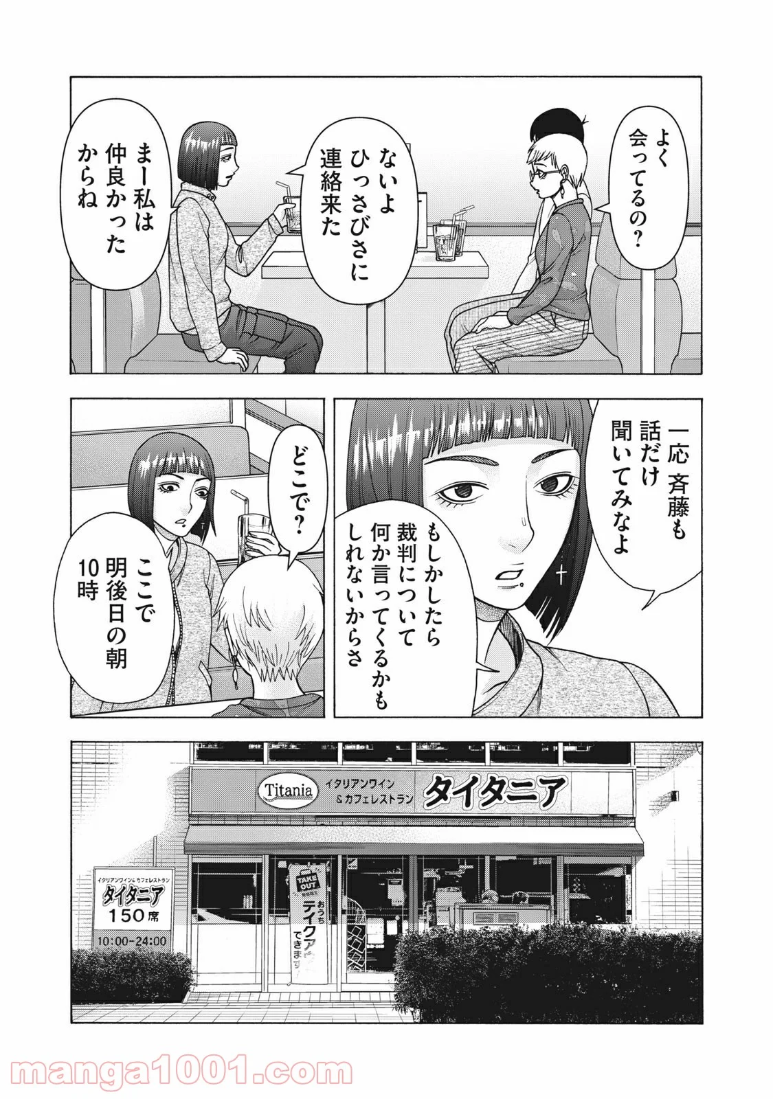 アスペル・カノジョ 第116話 - Page 15