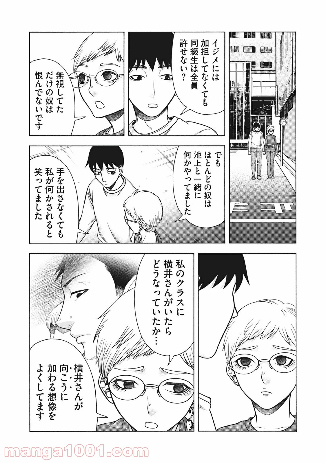 アスペル・カノジョ 第116話 - Page 16