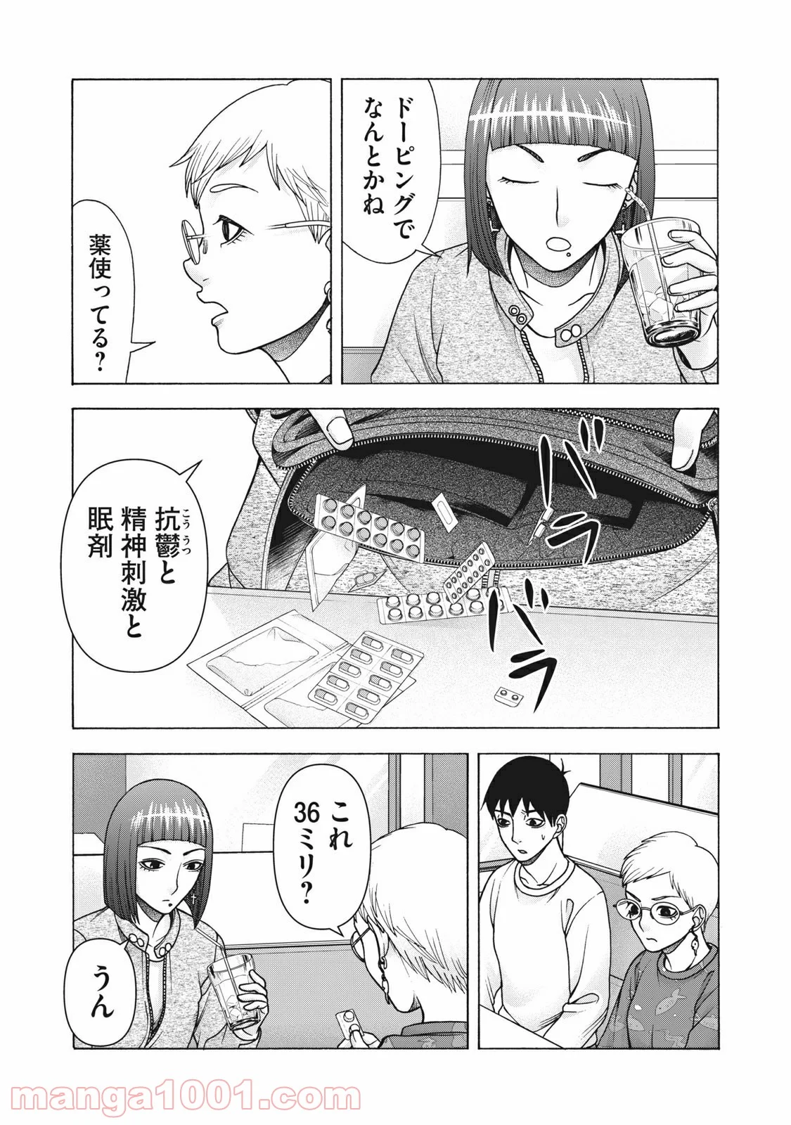 アスペル・カノジョ 第116話 - Page 9