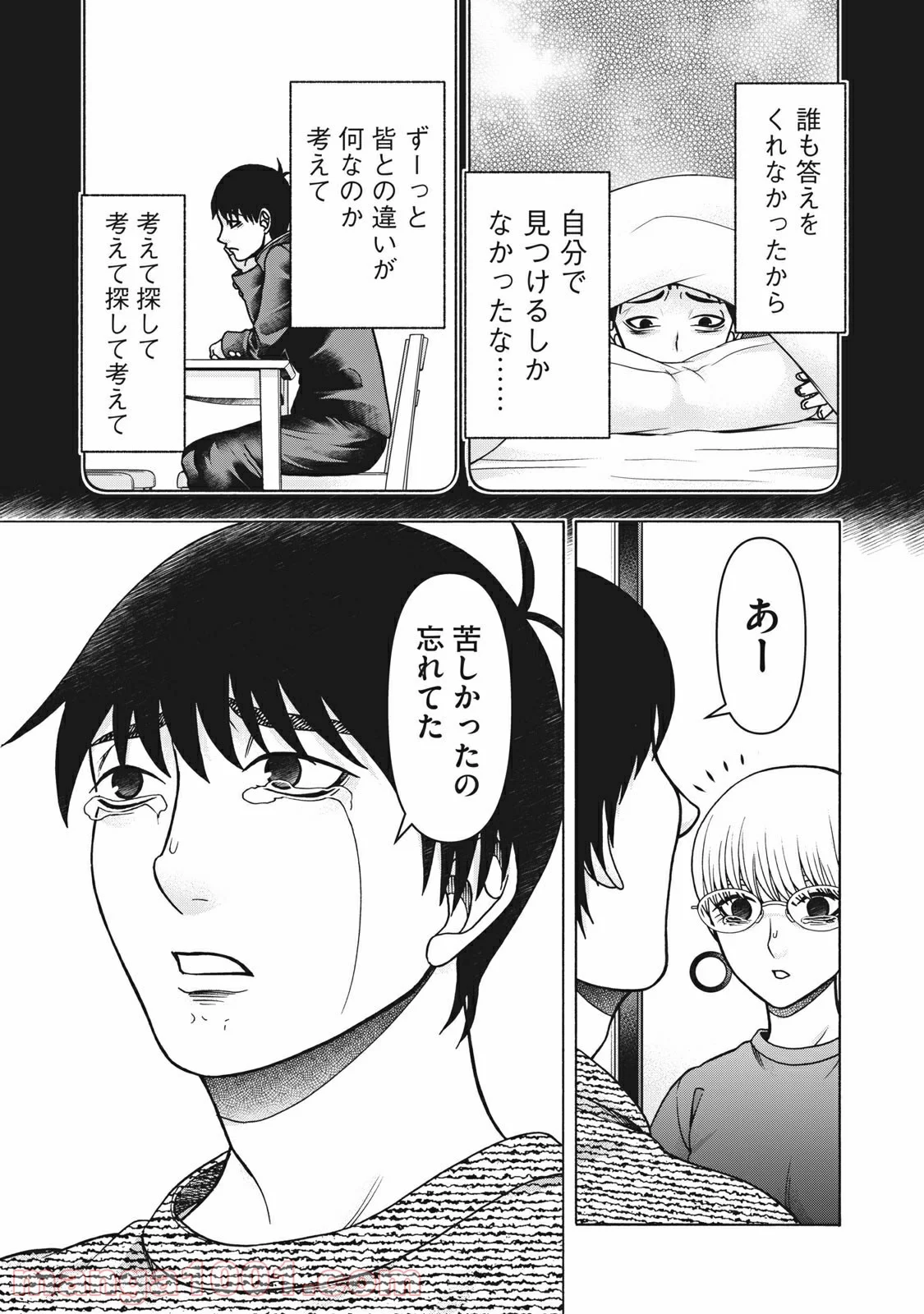 アスペル・カノジョ 第123話 - Page 23