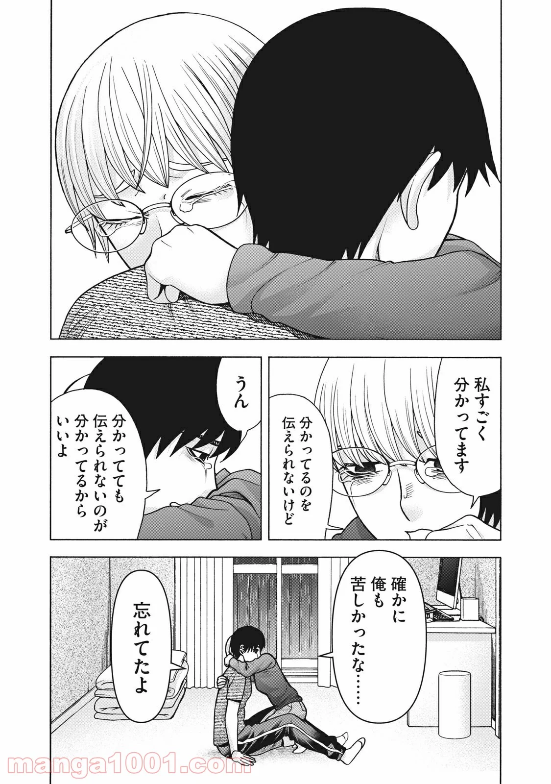 アスペル・カノジョ 第123話 - Page 24