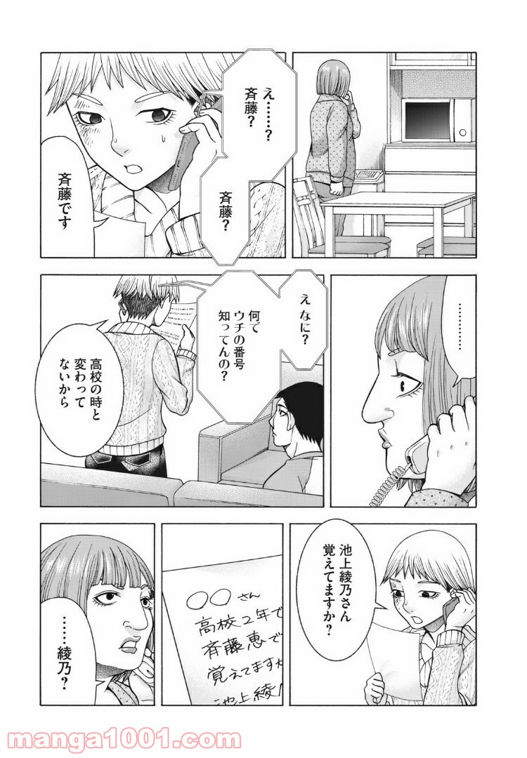 アスペル・カノジョ 第83話 - Page 11