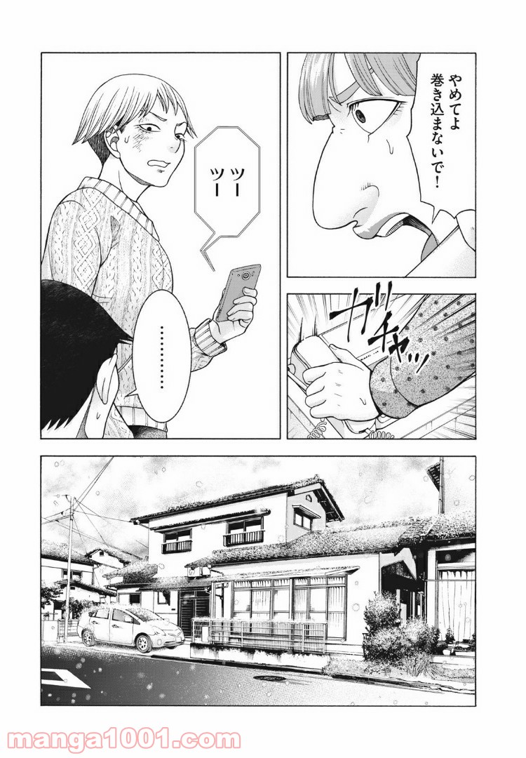 アスペル・カノジョ 第83話 - Page 13