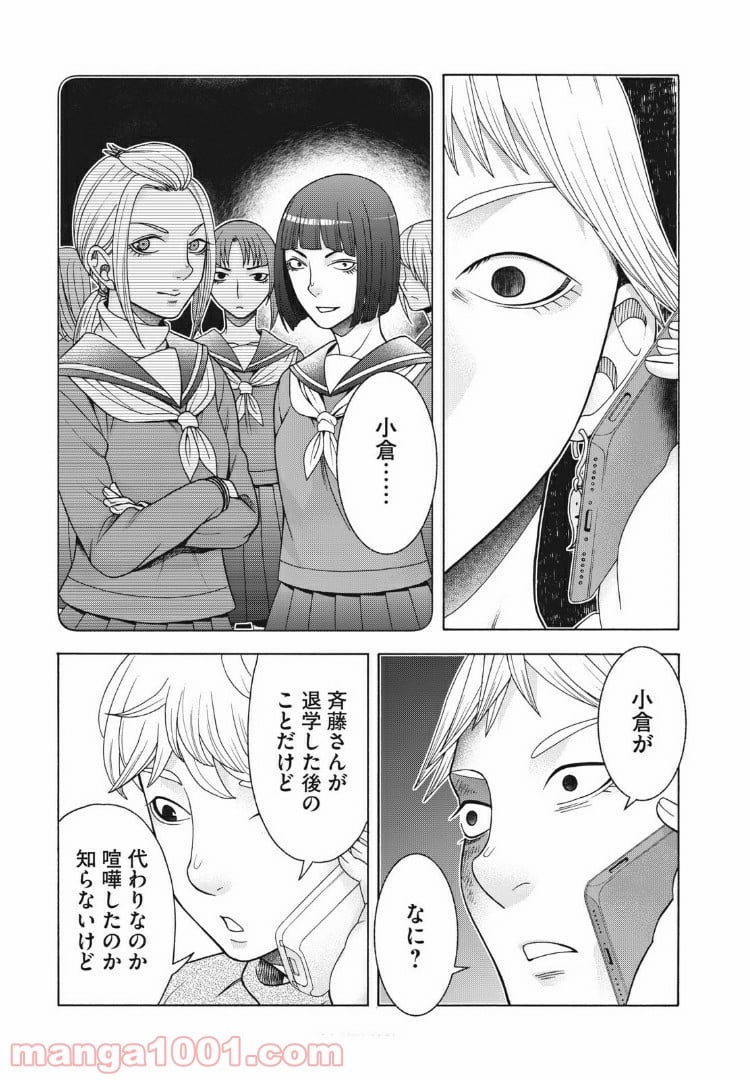 アスペル・カノジョ 第83話 - Page 15