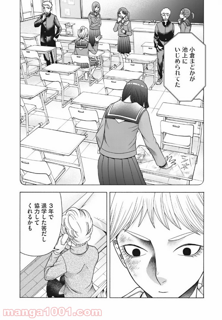 アスペル・カノジョ 第83話 - Page 16