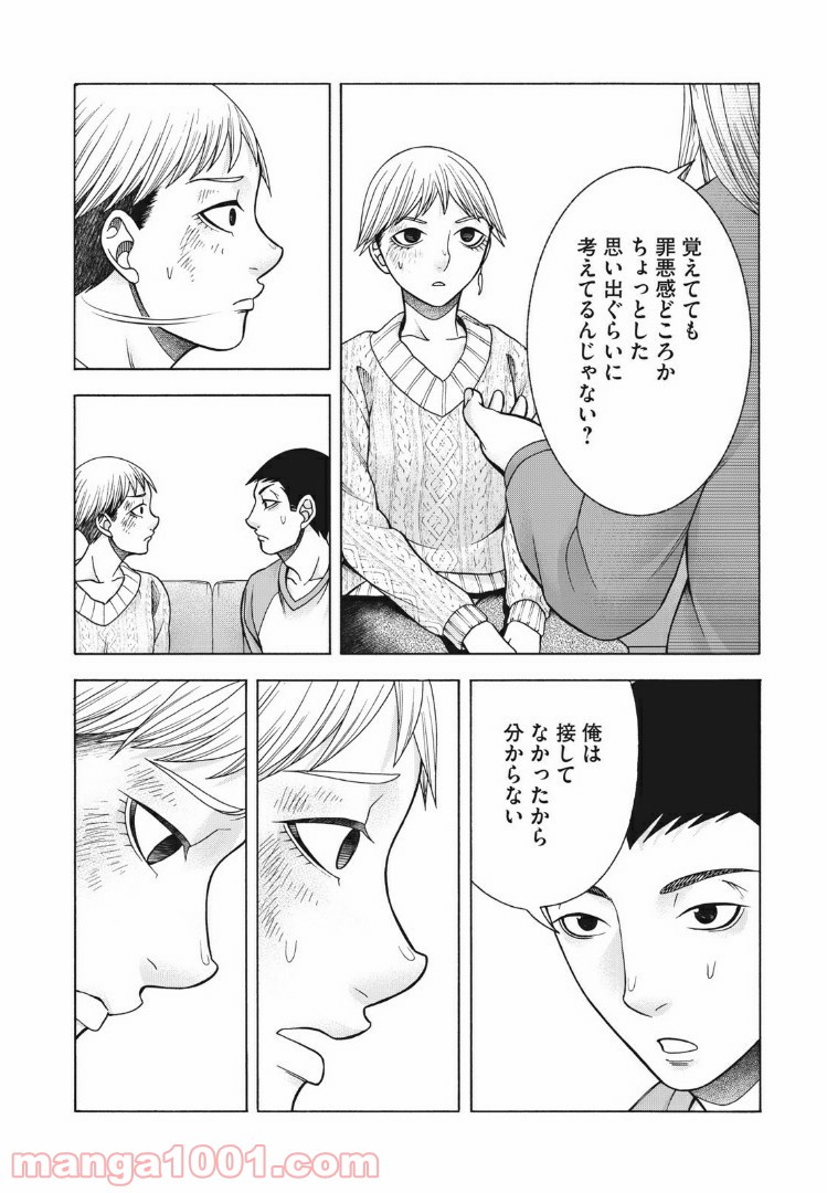 アスペル・カノジョ 第83話 - Page 4