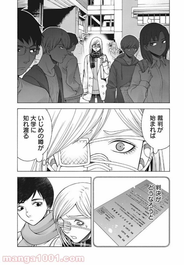 アスペル・カノジョ 第86話 - Page 4