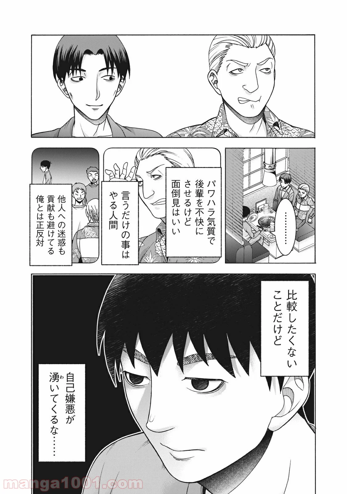 アスペル・カノジョ 第105話 - Page 6