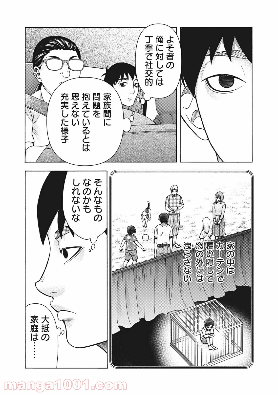 アスペル・カノジョ 第114話 - Page 5