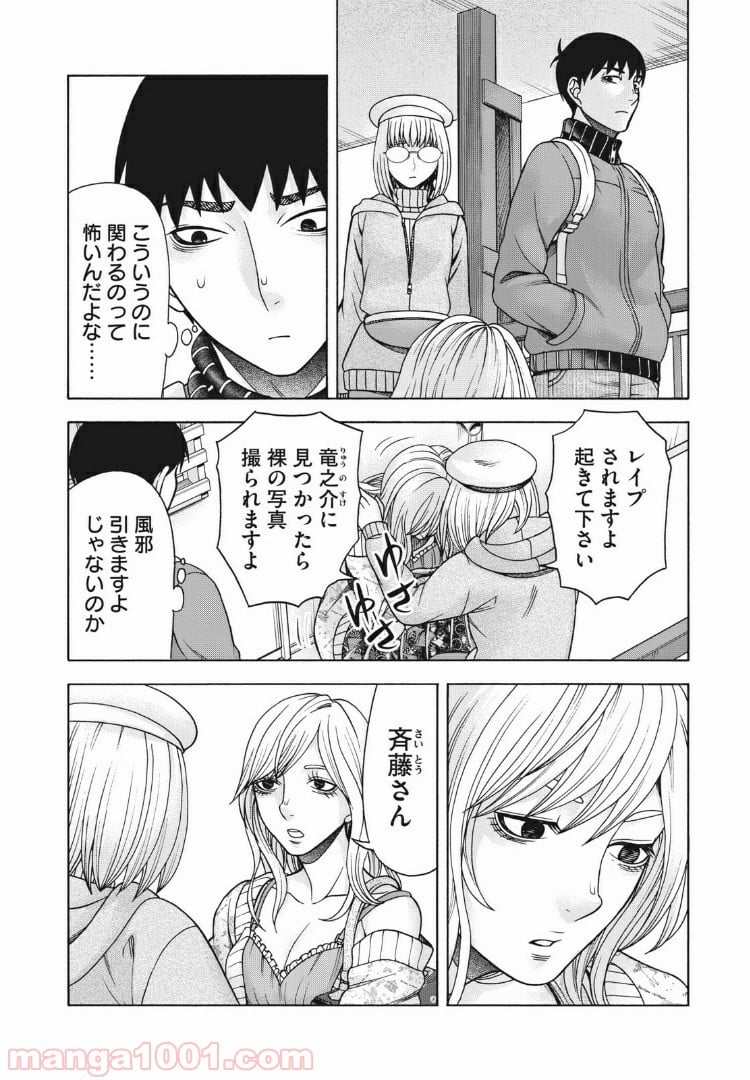 アスペル・カノジョ 第96話 - Page 12