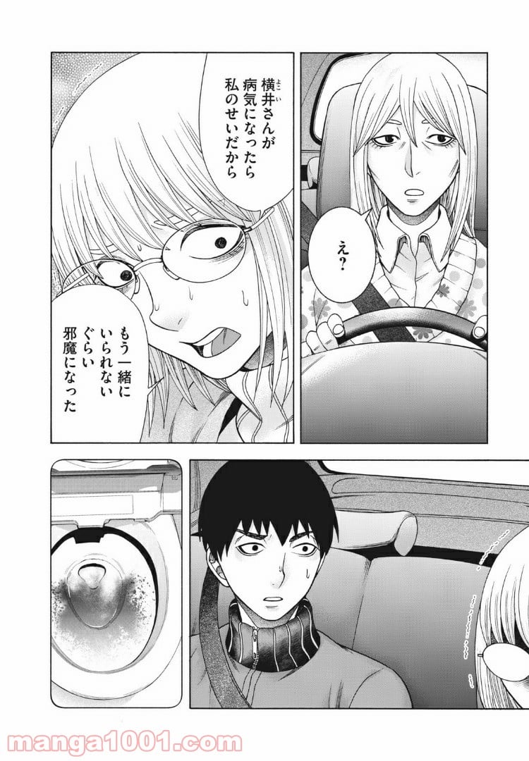 アスペル・カノジョ 第95話 - Page 13