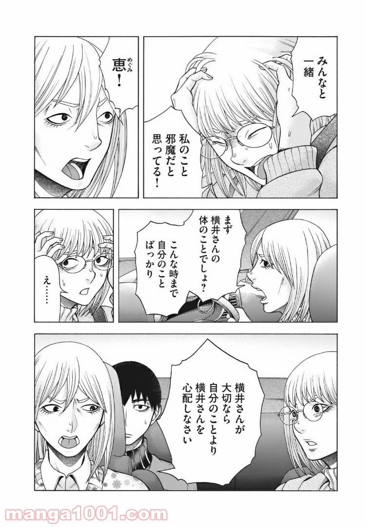 アスペル・カノジョ 第95話 - Page 15