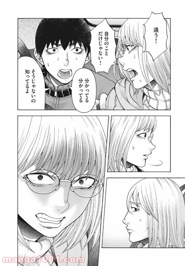 アスペル・カノジョ 第95話 - Page 17