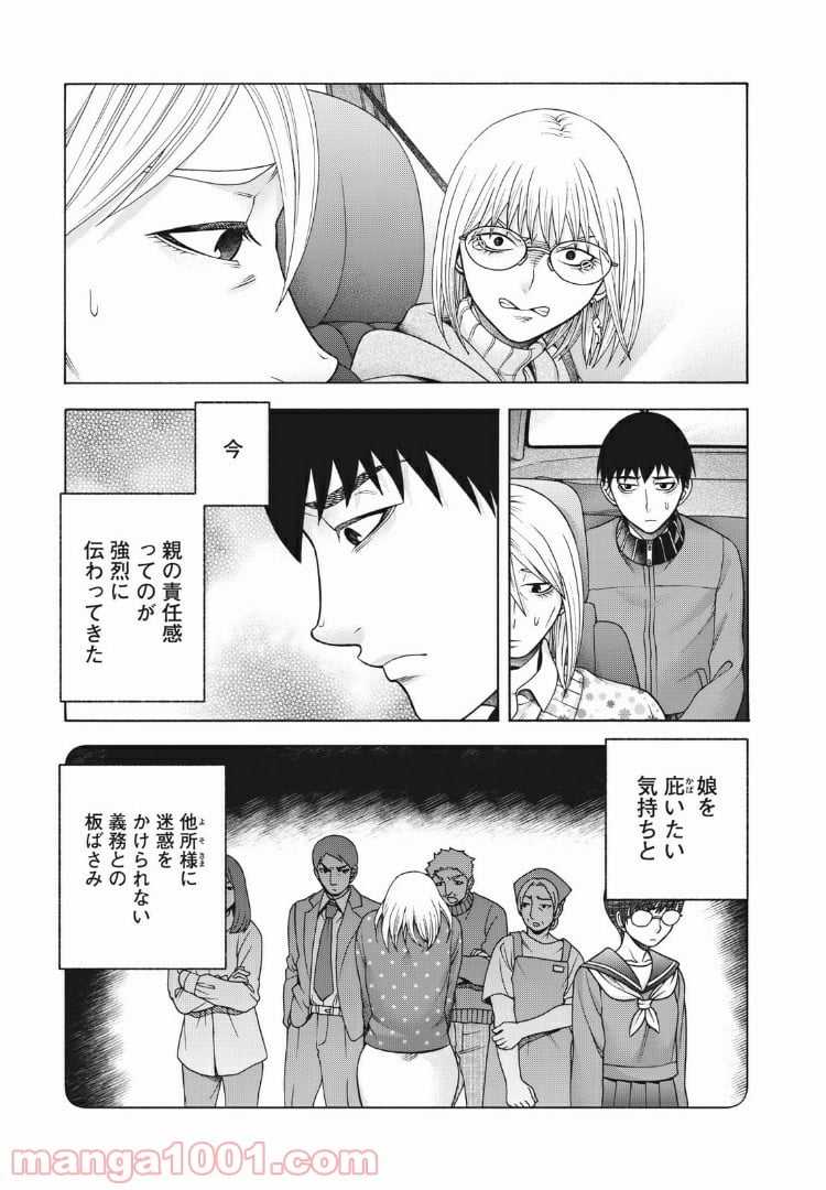 アスペル・カノジョ 第95話 - Page 18