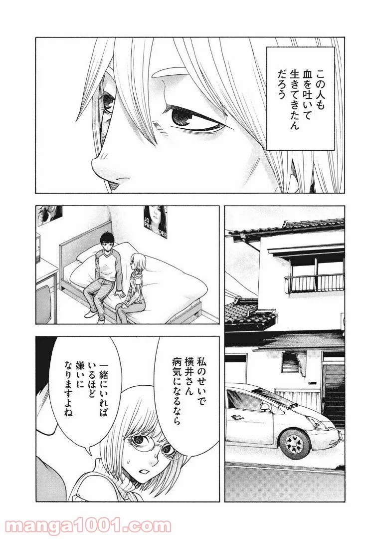 アスペル・カノジョ 第95話 - Page 19