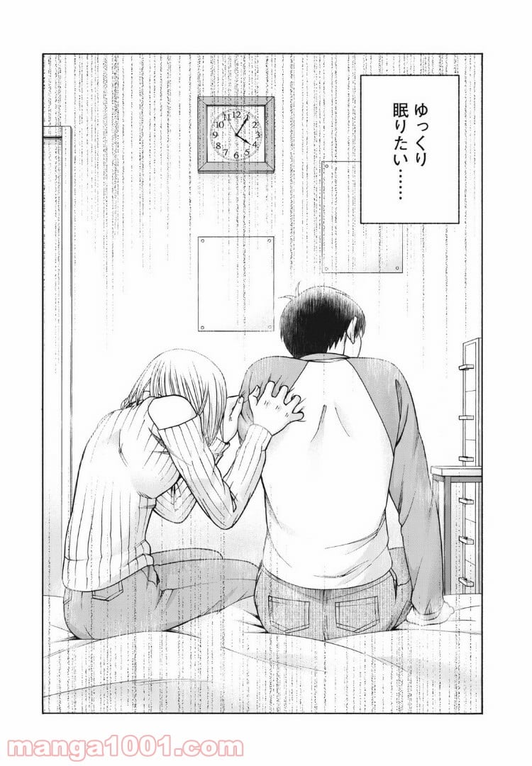 アスペル・カノジョ 第95話 - Page 26