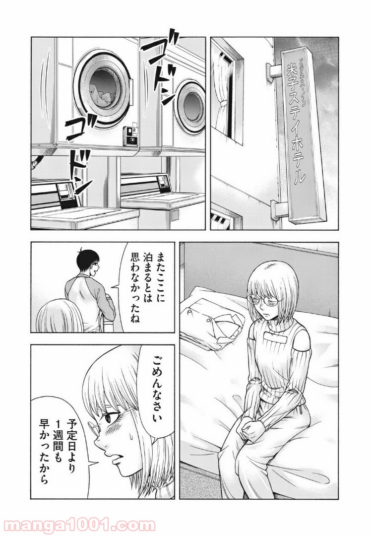 アスペル・カノジョ 第94話 - Page 13