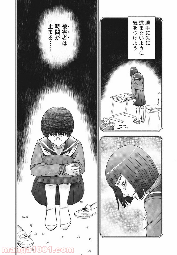 アスペル・カノジョ 第94話 - Page 18