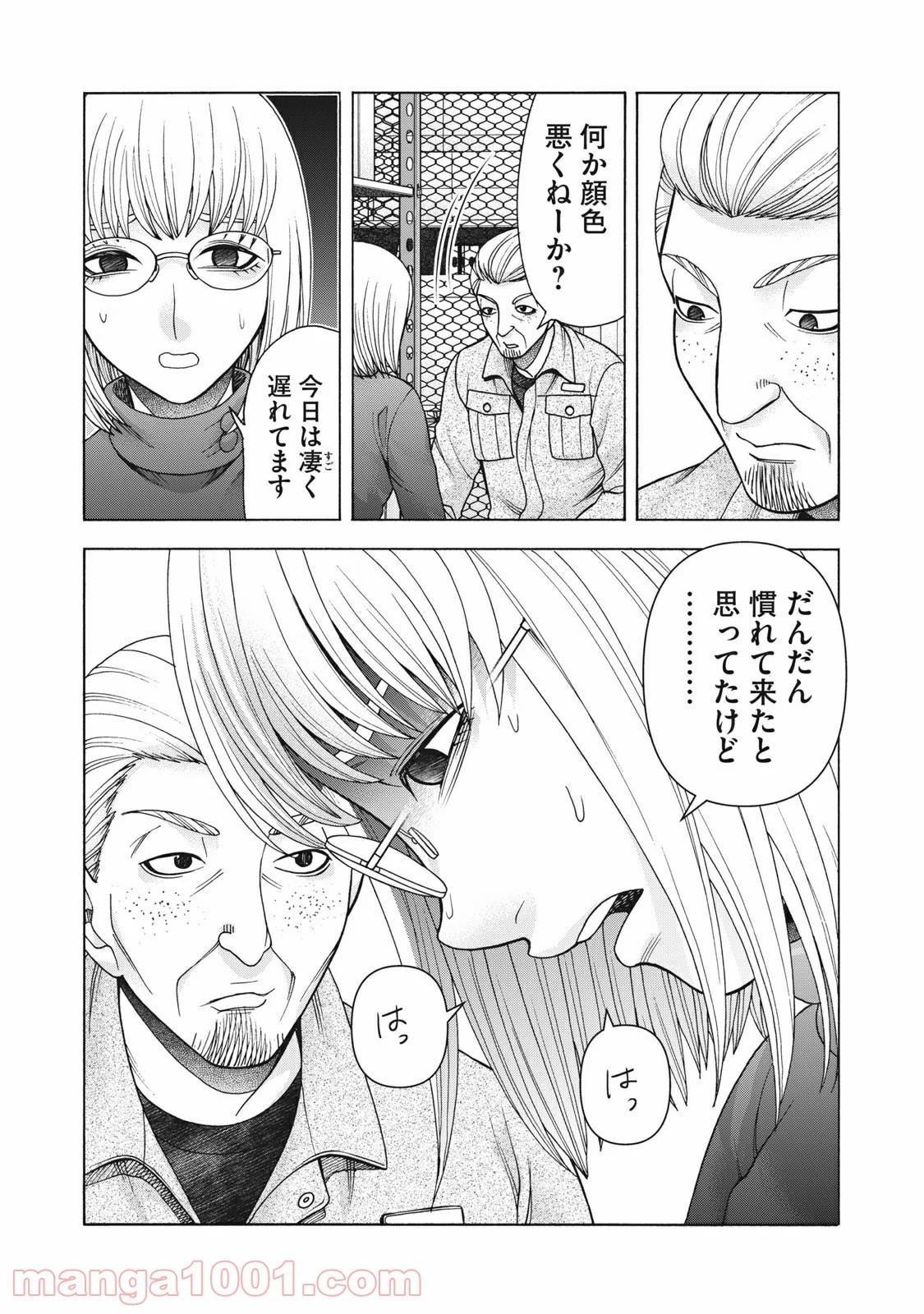 アスペル・カノジョ 第110話 - Page 13