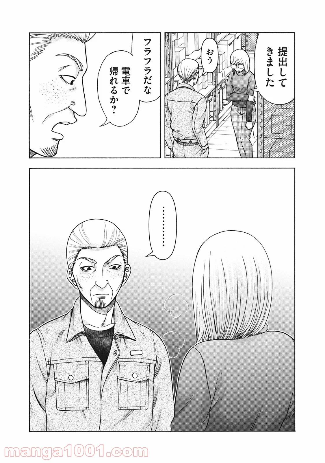 アスペル・カノジョ - 第110話 - Page 17