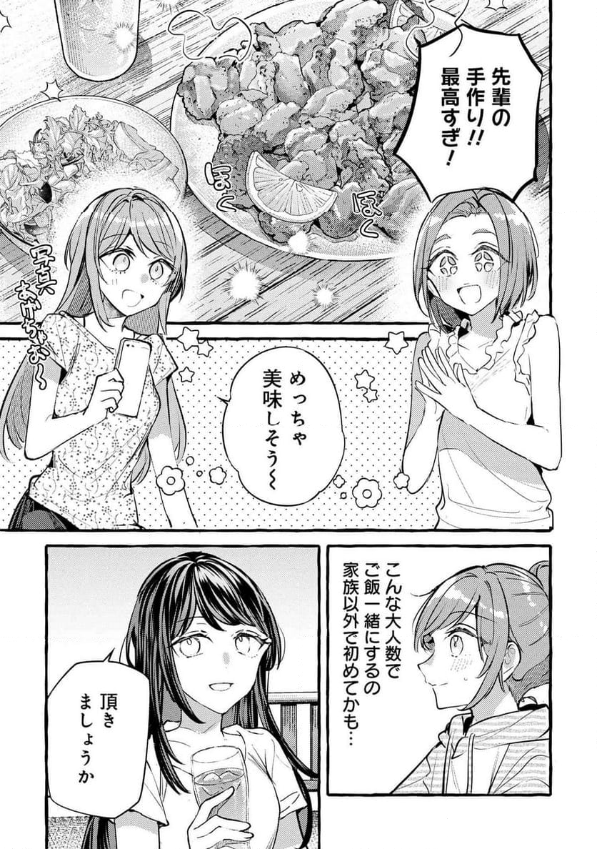 先輩、美味しいですか？ - 第19話 - Page 11