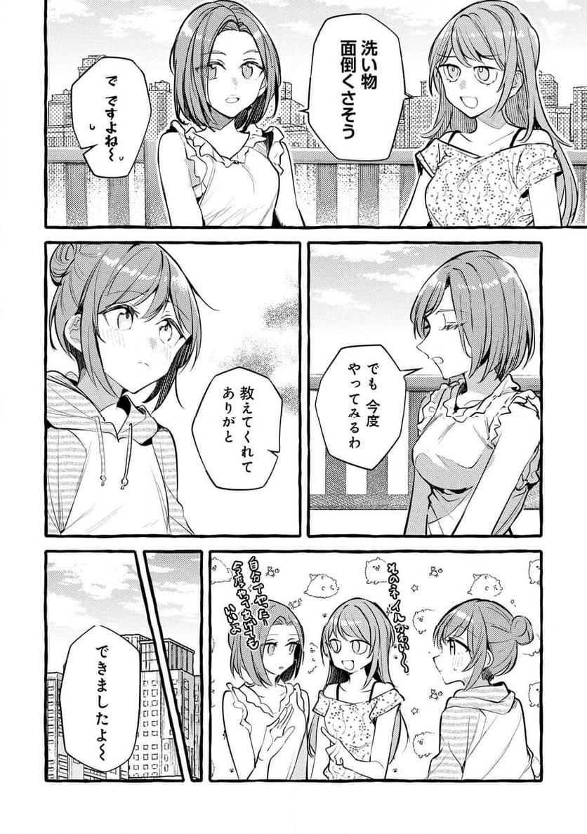 先輩、美味しいですか？ - 第19話 - Page 10