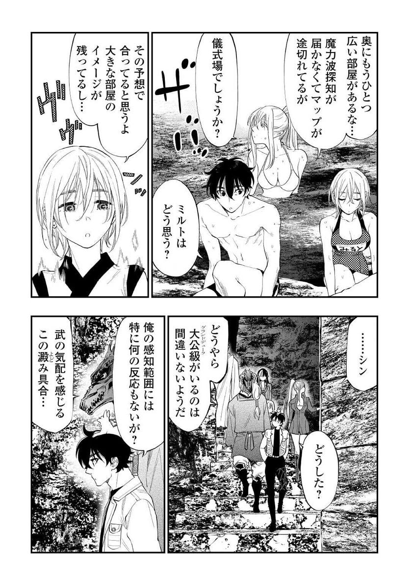 THE NEW GATE ザ・ニュー・ゲート 第88話 - Page 19