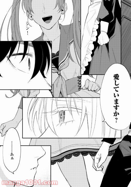 THE NEW GATE ザ・ニュー・ゲート 第49話 - Page 27