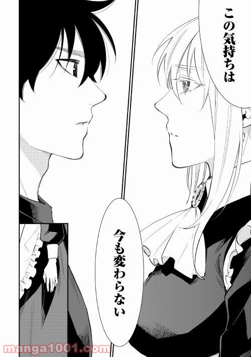 THE NEW GATE ザ・ニュー・ゲート 第49話 - Page 28