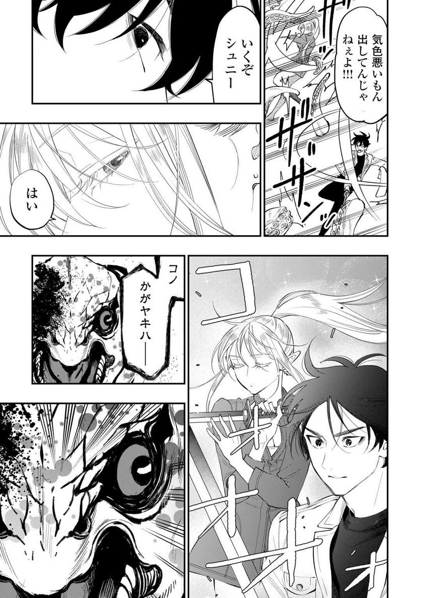 THE NEW GATE ザ・ニュー・ゲート 第95話 - Page 17