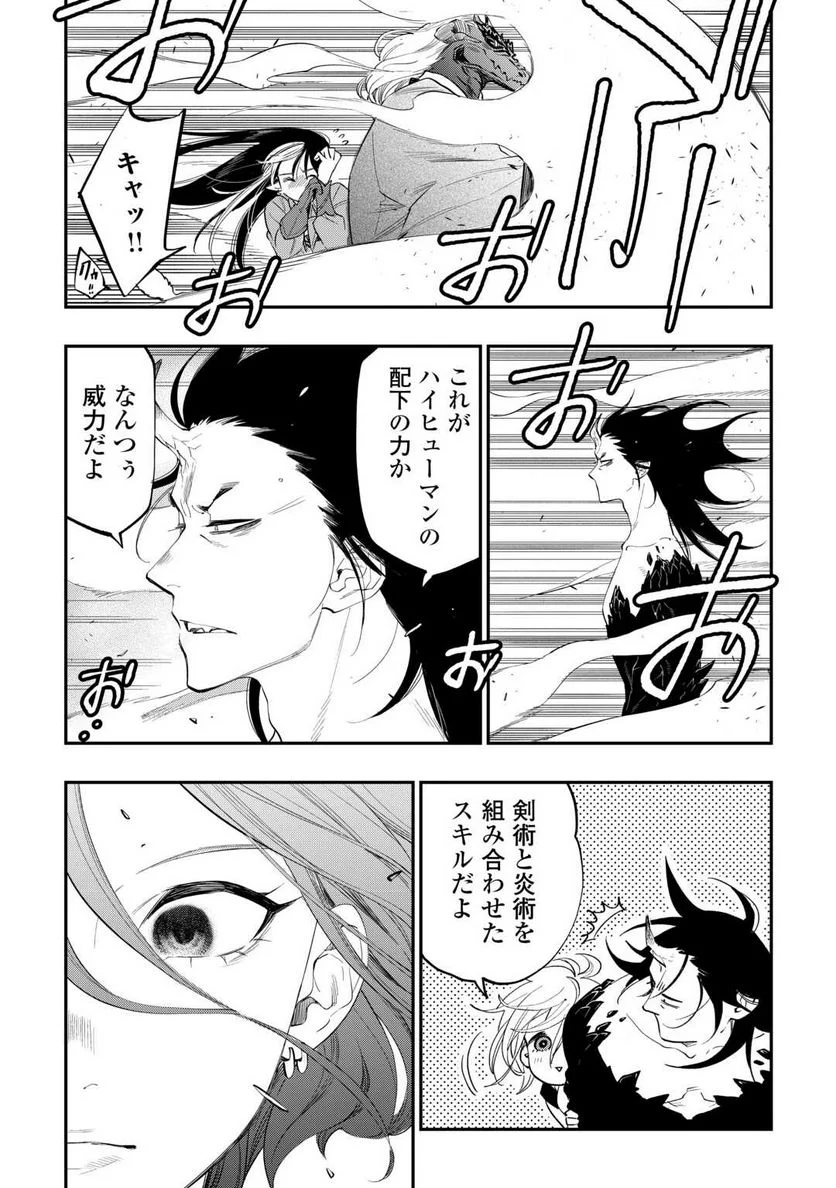 THE NEW GATE ザ・ニュー・ゲート 第95話 - Page 6