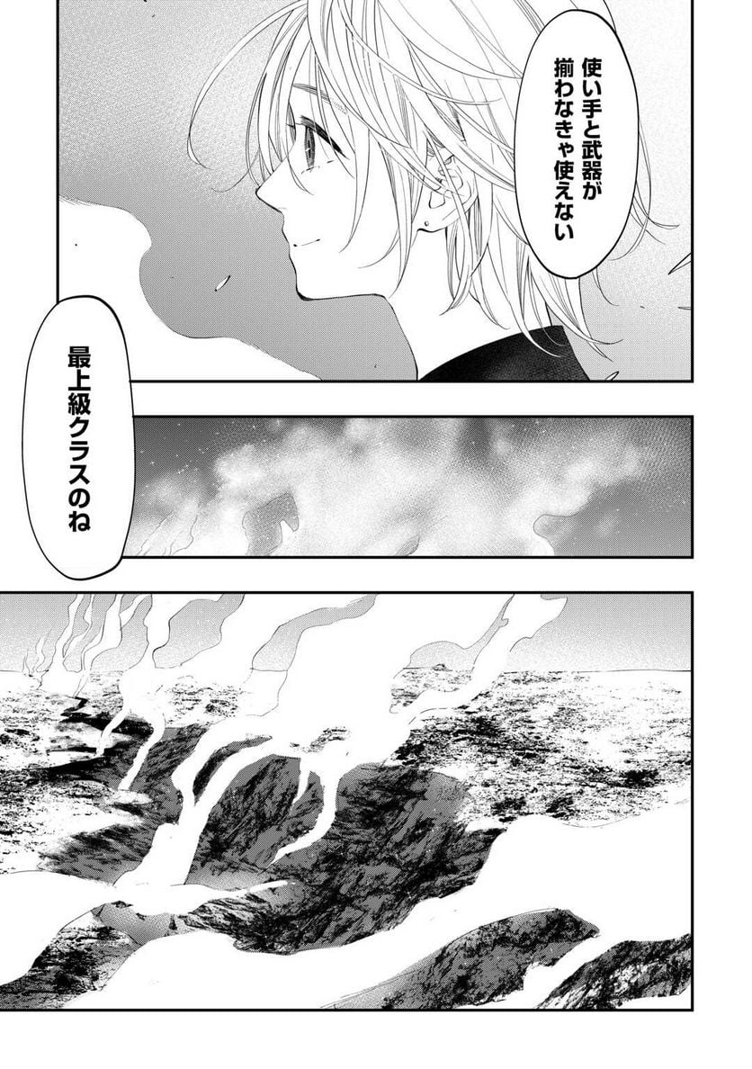 THE NEW GATE ザ・ニュー・ゲート 第95話 - Page 7