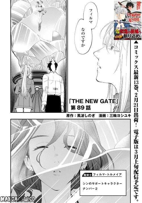 THE NEW GATE ザ・ニュー・ゲート 第89話 - Page 1