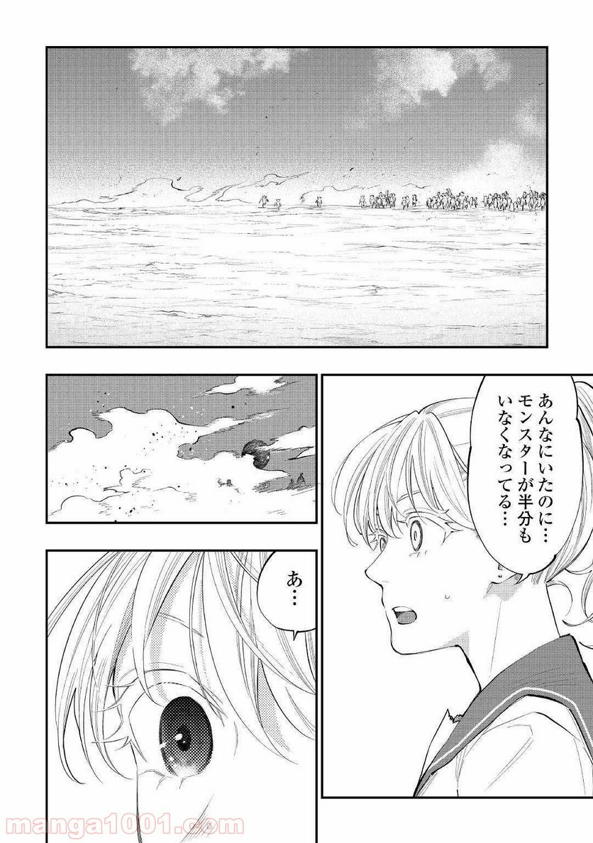 THE NEW GATE ザ・ニュー・ゲート 第55話 - Page 22