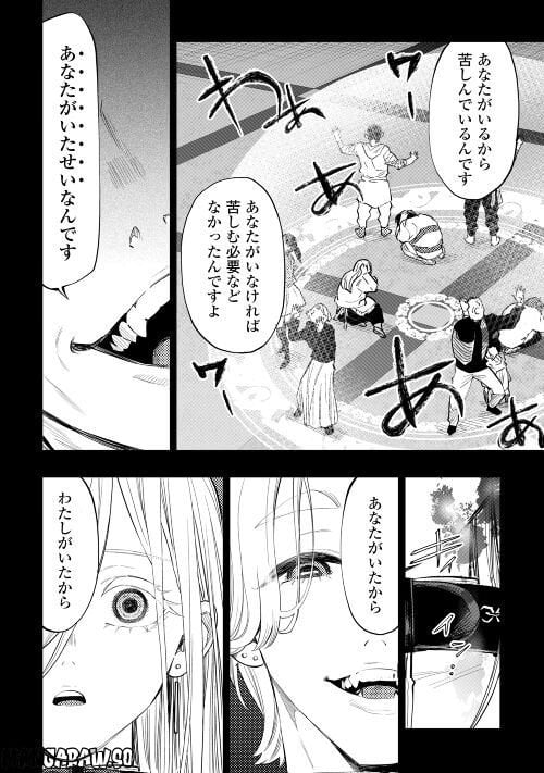 THE NEW GATE ザ・ニュー・ゲート 第91話 - Page 12