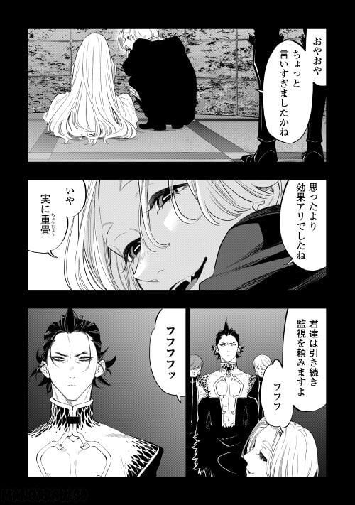 THE NEW GATE ザ・ニュー・ゲート 第91話 - Page 17