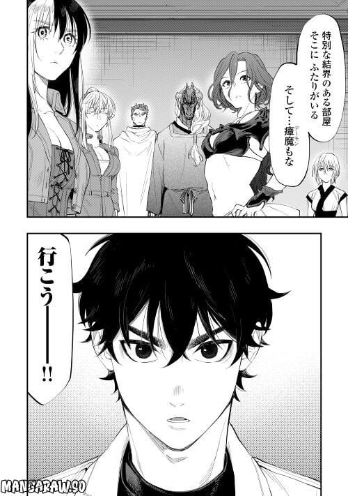 THE NEW GATE ザ・ニュー・ゲート 第91話 - Page 20