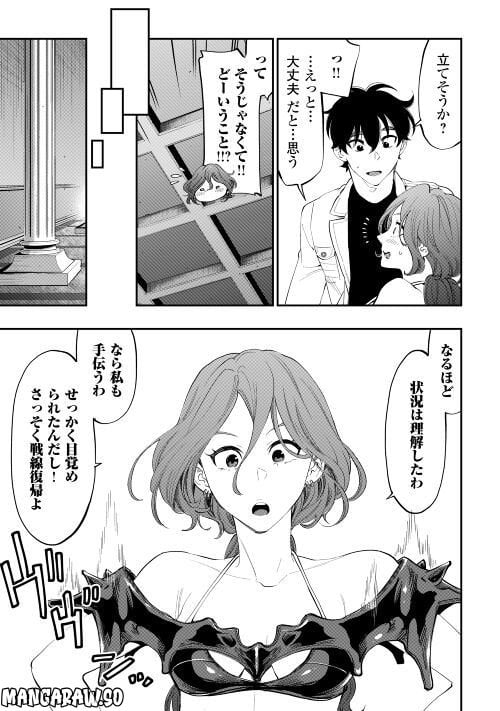 THE NEW GATE ザ・ニュー・ゲート 第91話 - Page 5