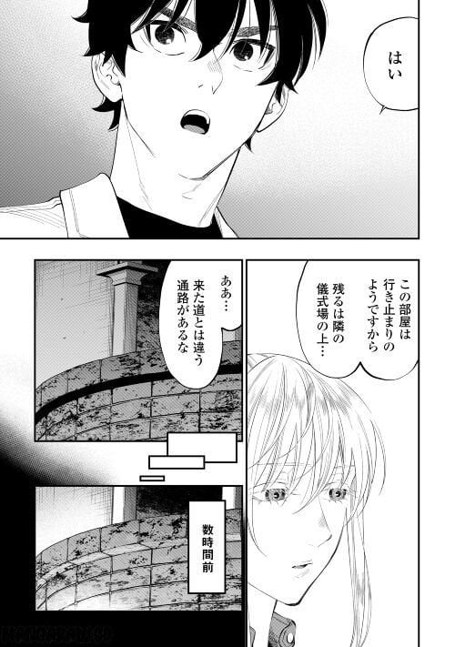 THE NEW GATE ザ・ニュー・ゲート 第91話 - Page 7