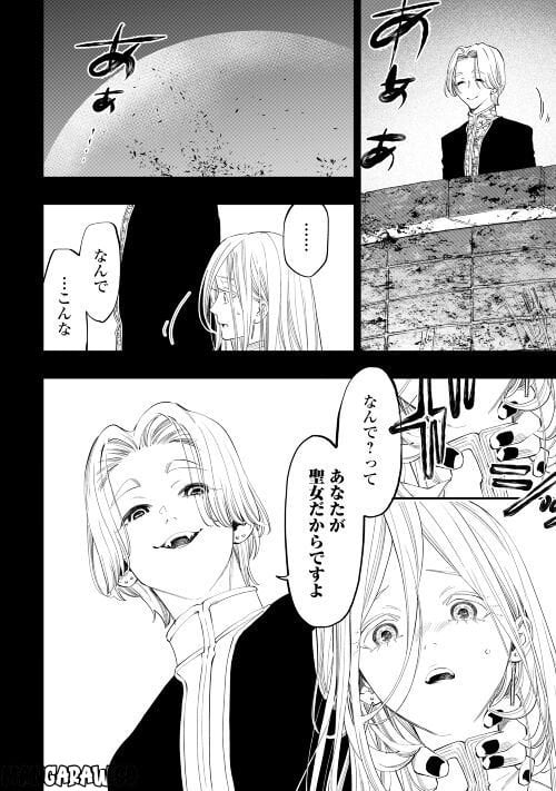 THE NEW GATE ザ・ニュー・ゲート 第91話 - Page 8