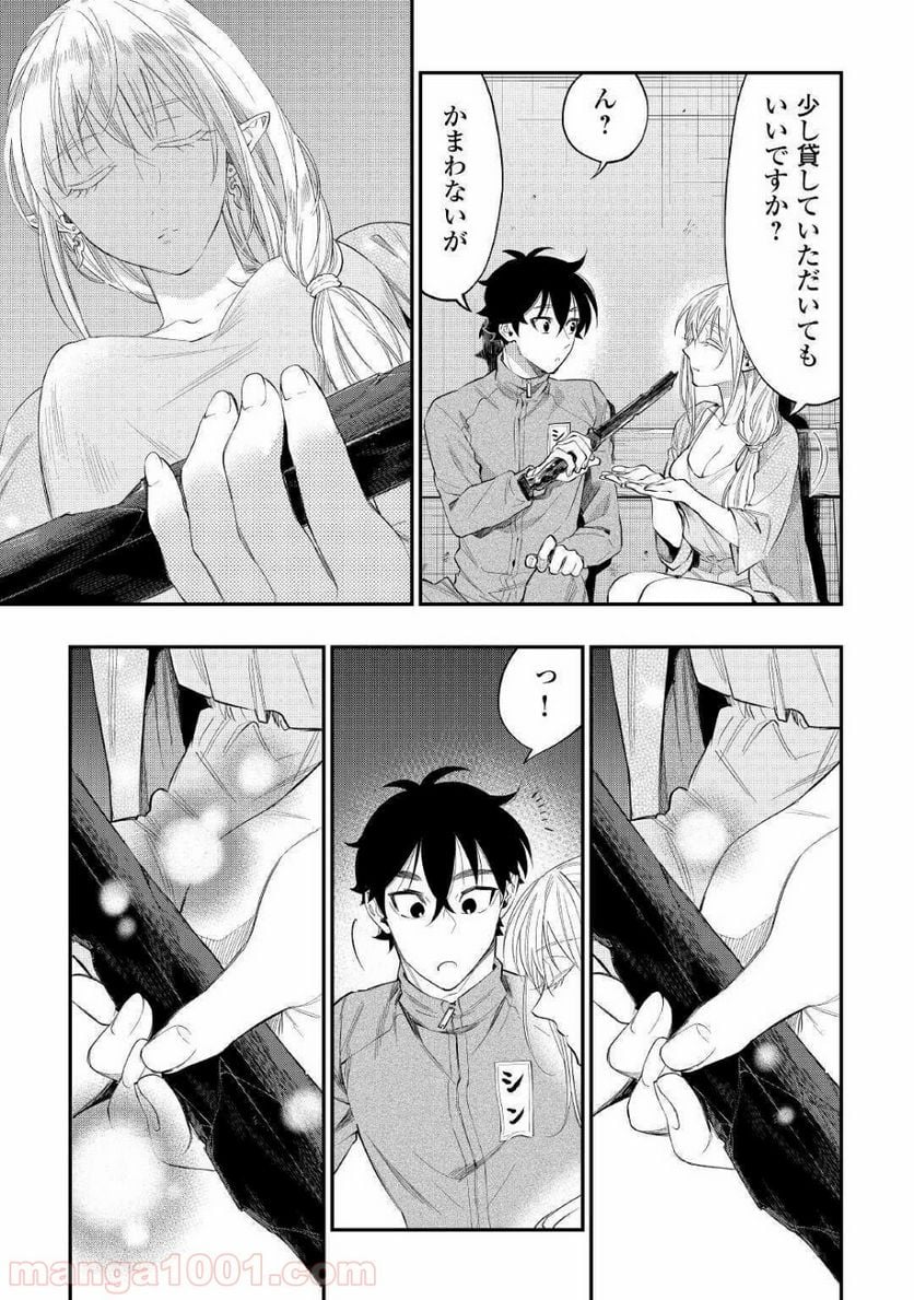 THE NEW GATE ザ・ニュー・ゲート - 第60話 - Page 17