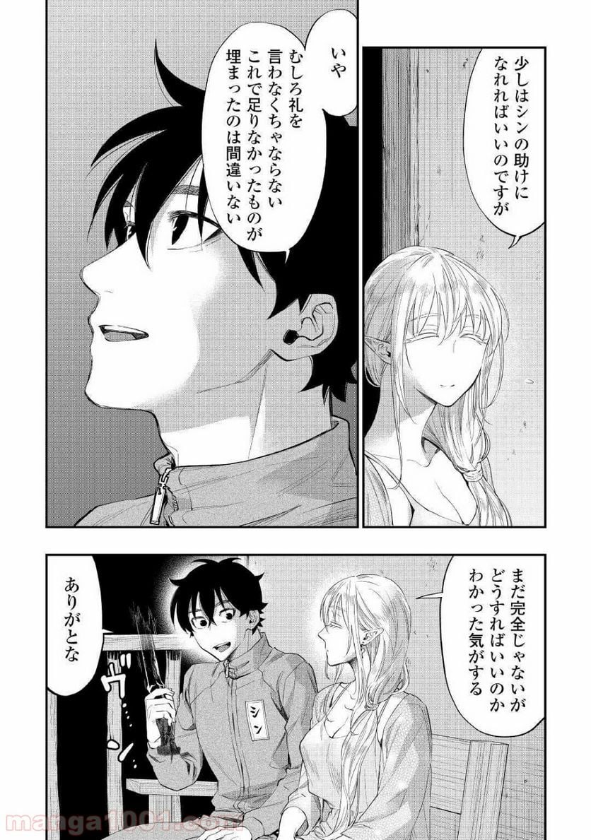 THE NEW GATE ザ・ニュー・ゲート 第60話 - Page 20