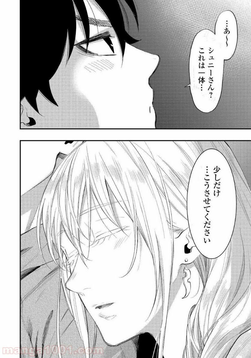 THE NEW GATE ザ・ニュー・ゲート - 第60話 - Page 26