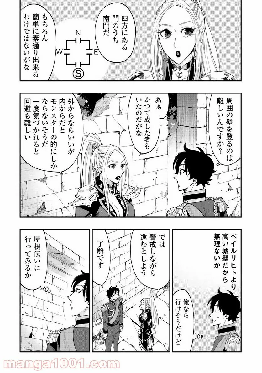 THE NEW GATE ザ・ニュー・ゲート 第41話 - Page 14